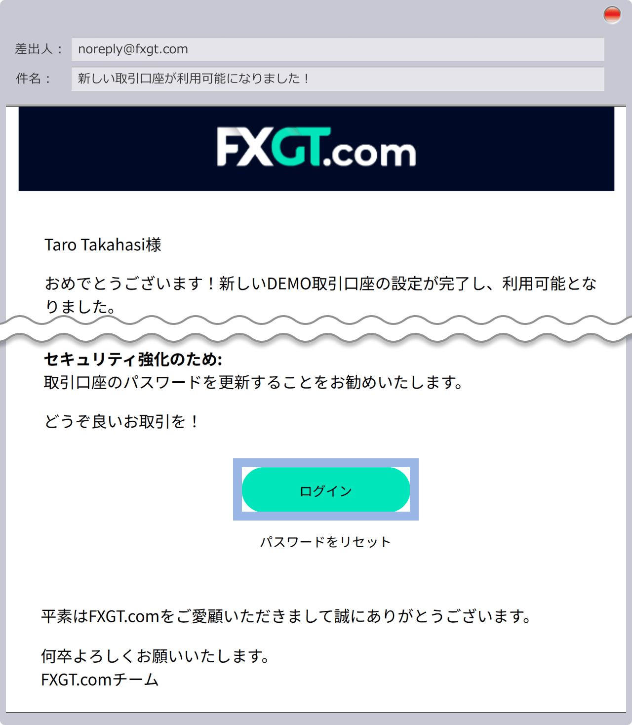 ログインボタンをクリック