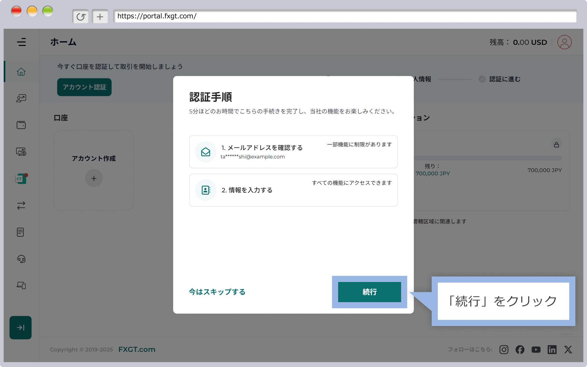 認証手順