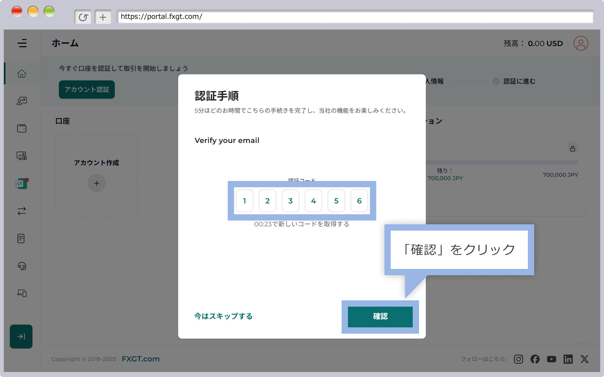 ワンタイムパス入力