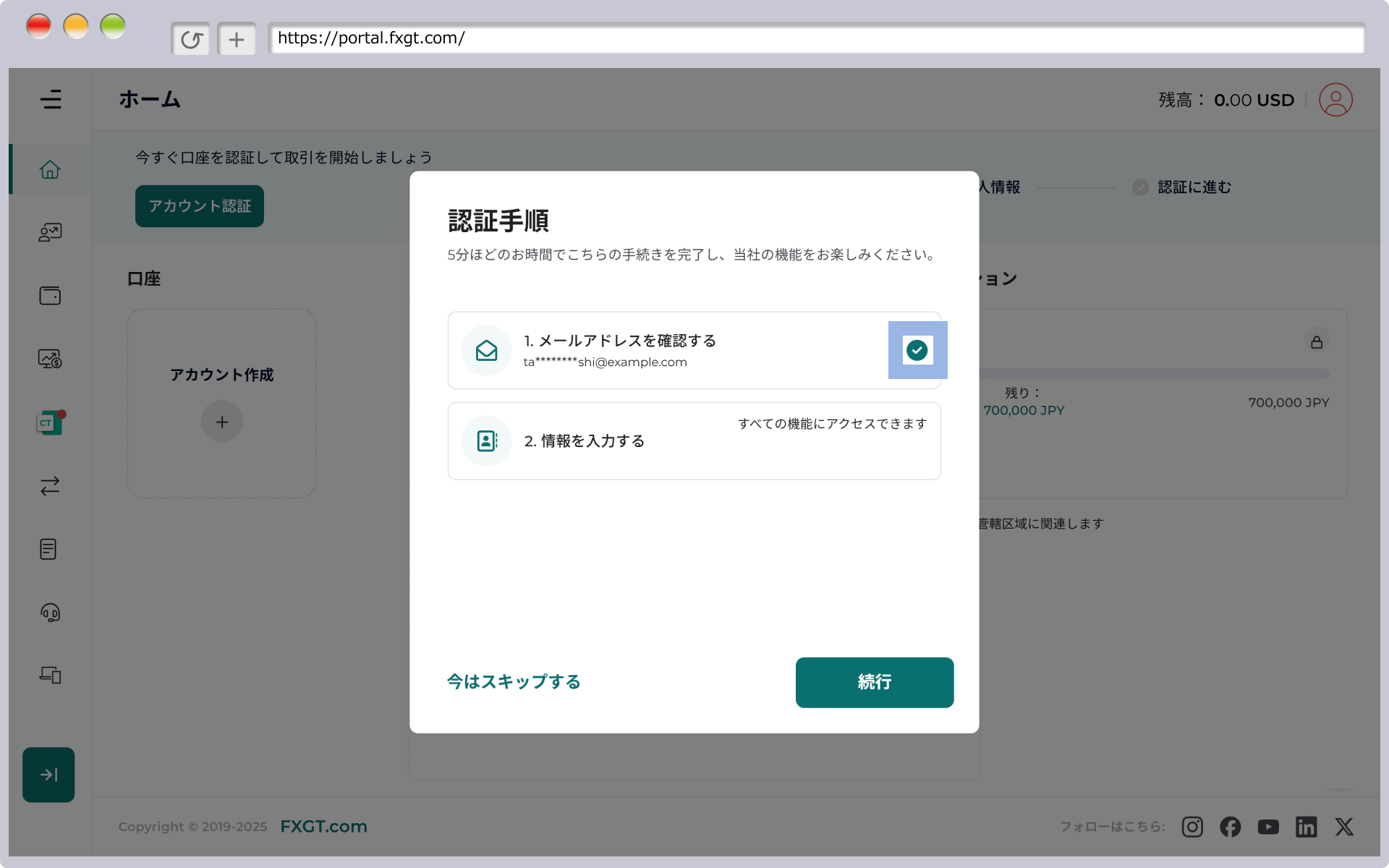 チェックが表示されているか確認