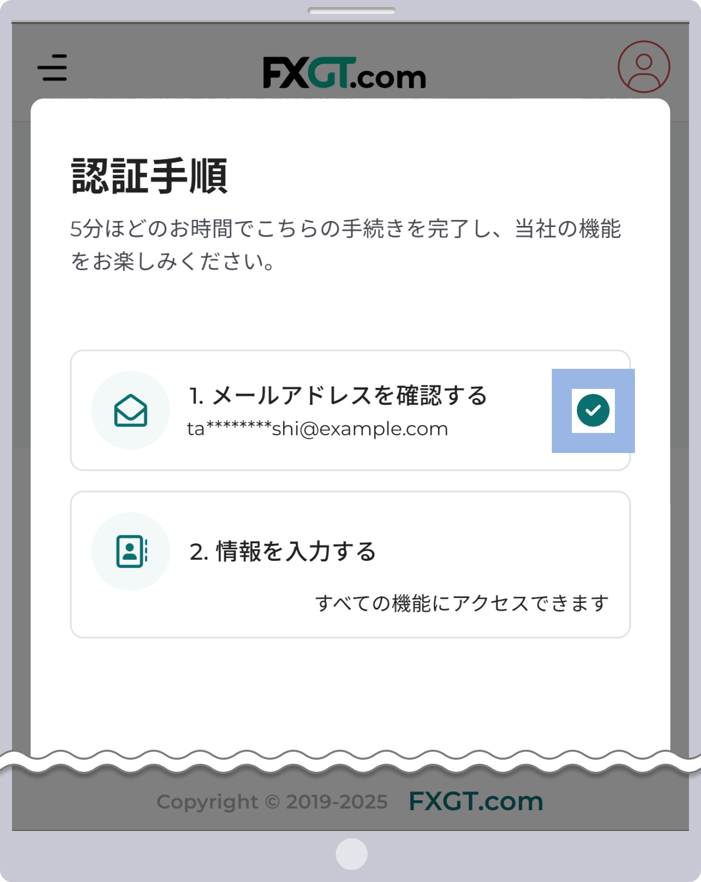 チェックが表示されているか確認