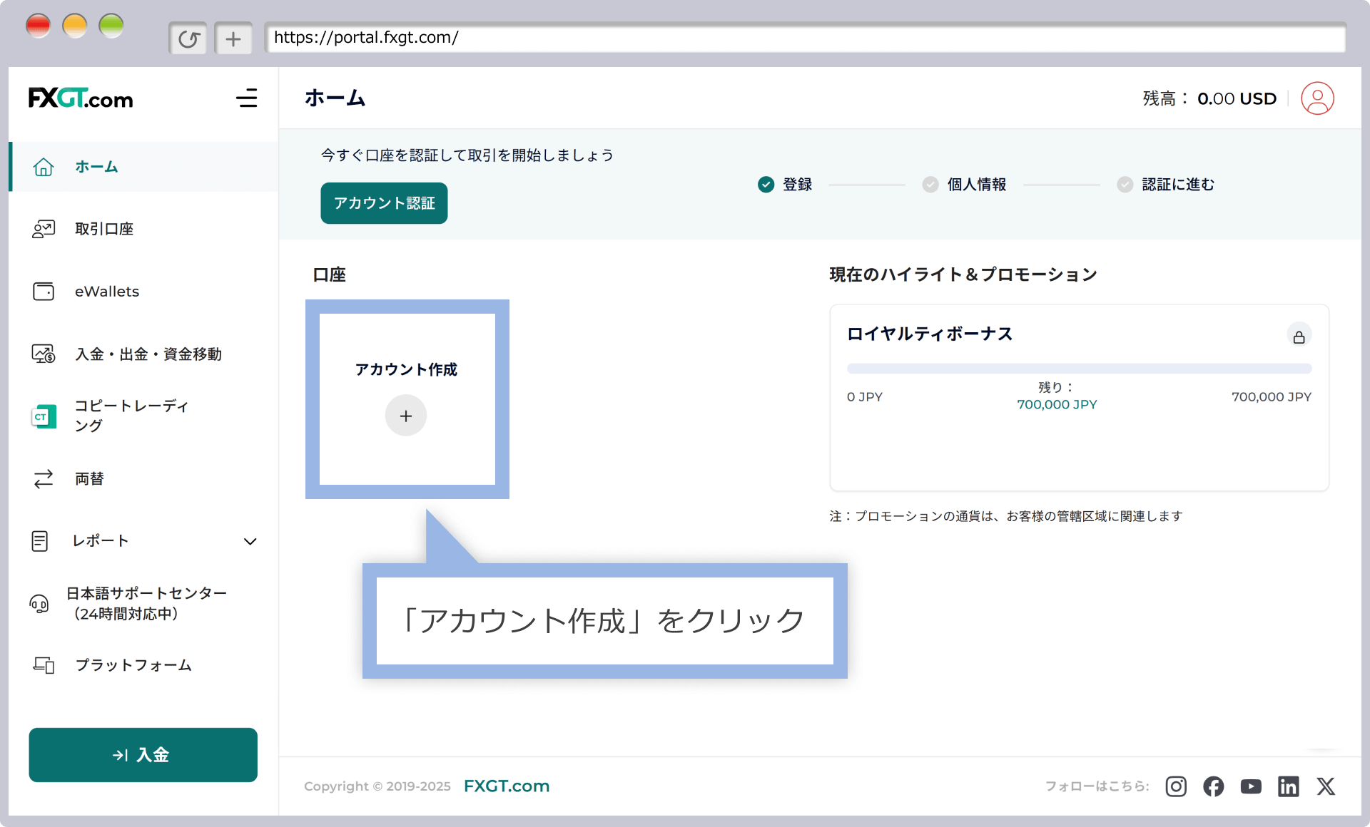 アカウント作成
