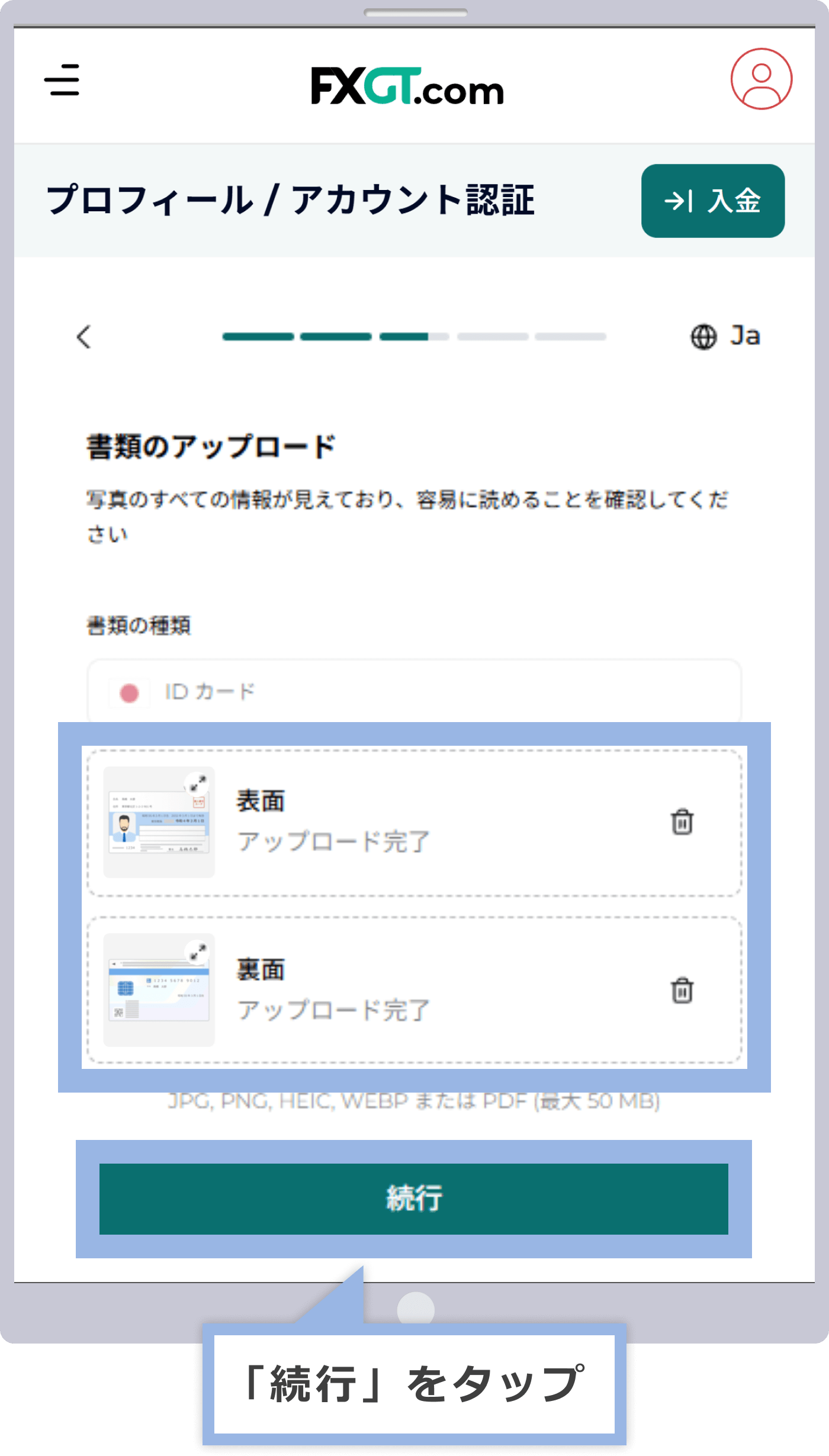 画像のアップロード