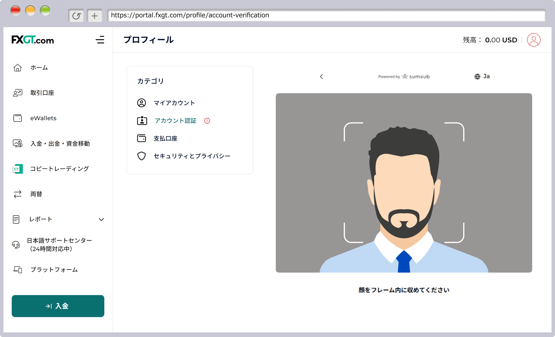 顔認証の完了