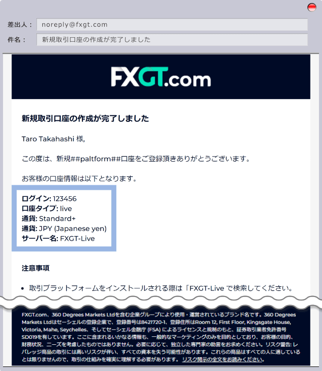 ログイン情報の送付
