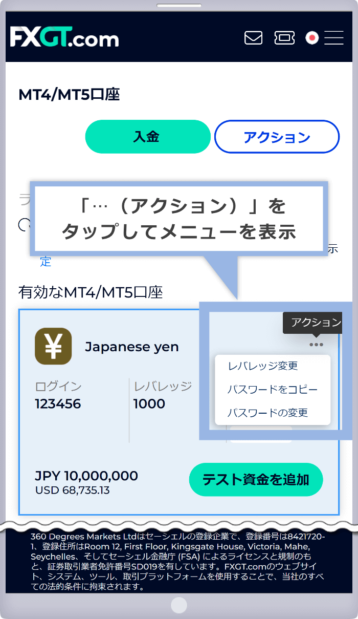 「⋯（アクション）」をタップしてメニューを表示
