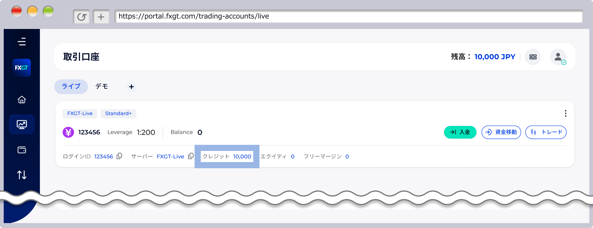 FXGTのボーナス確認方法（マイページ）