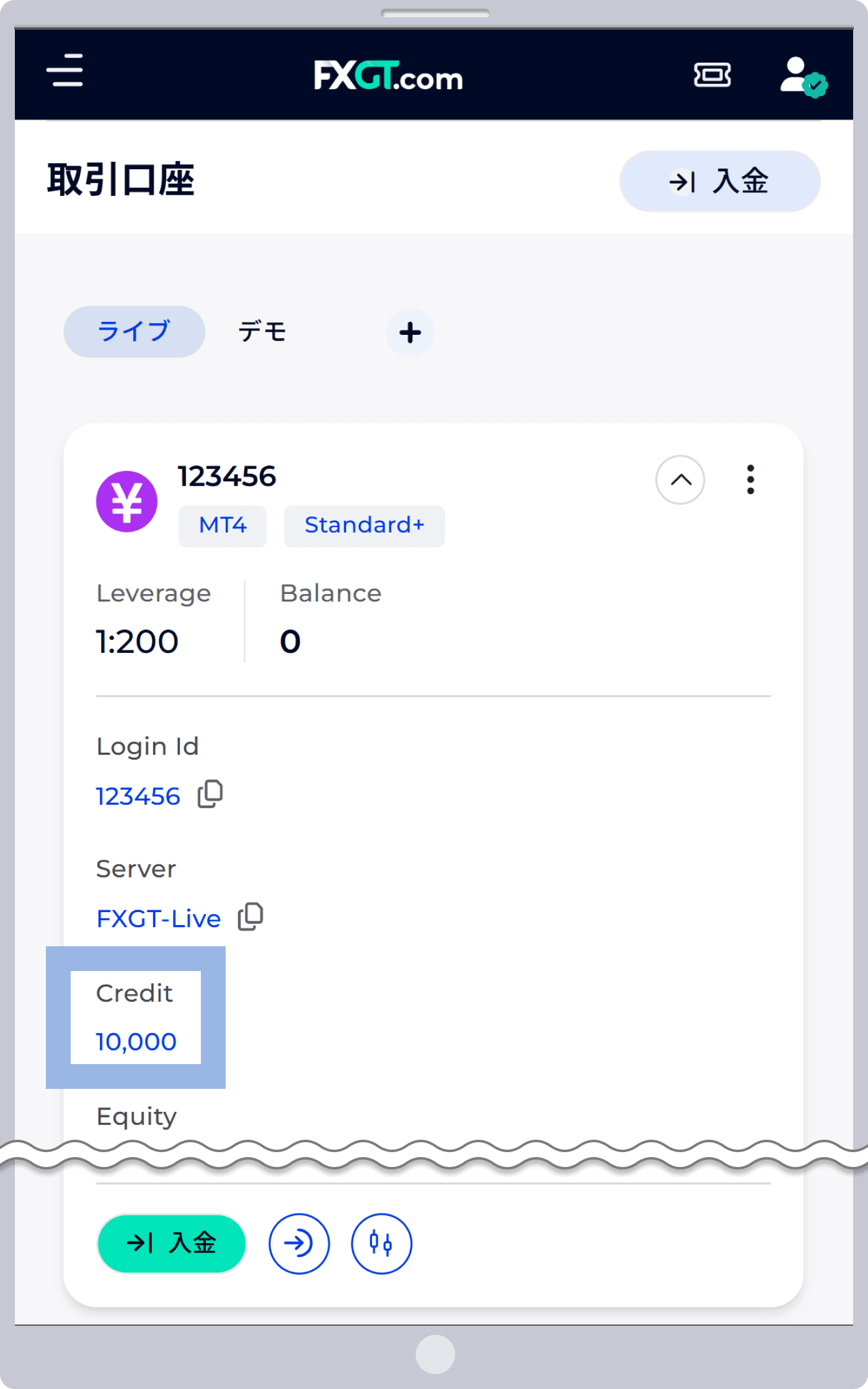 FXGTのボーナス確認方法（マイページ）