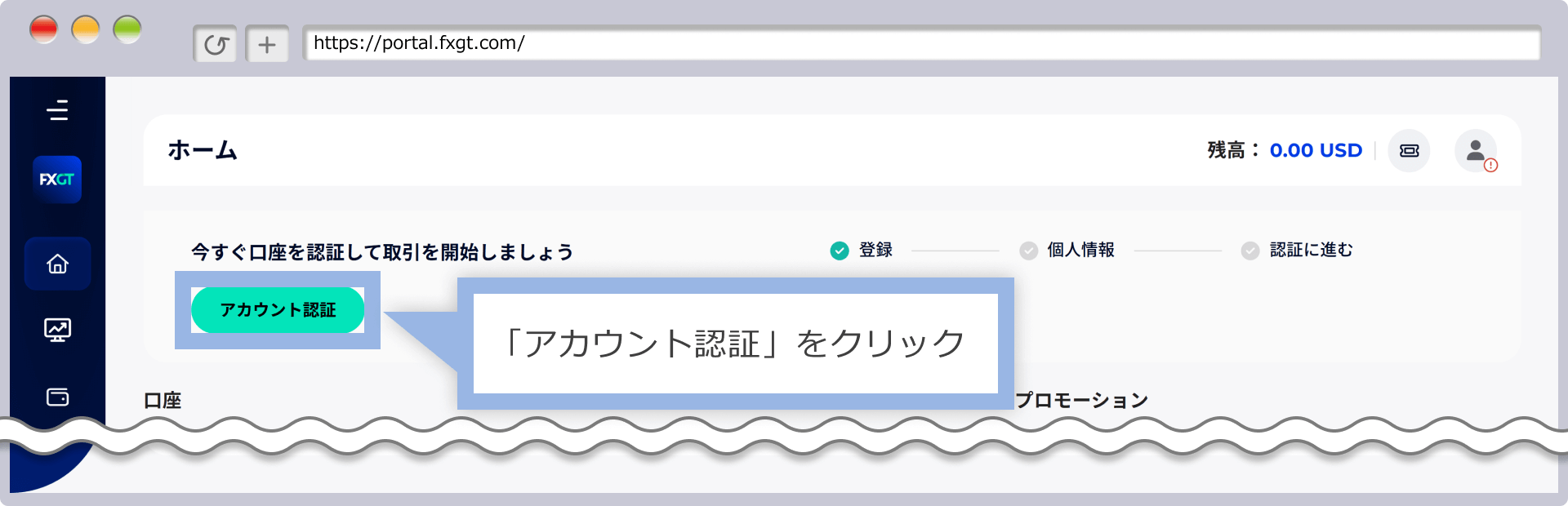アカウント未承認メッセージ