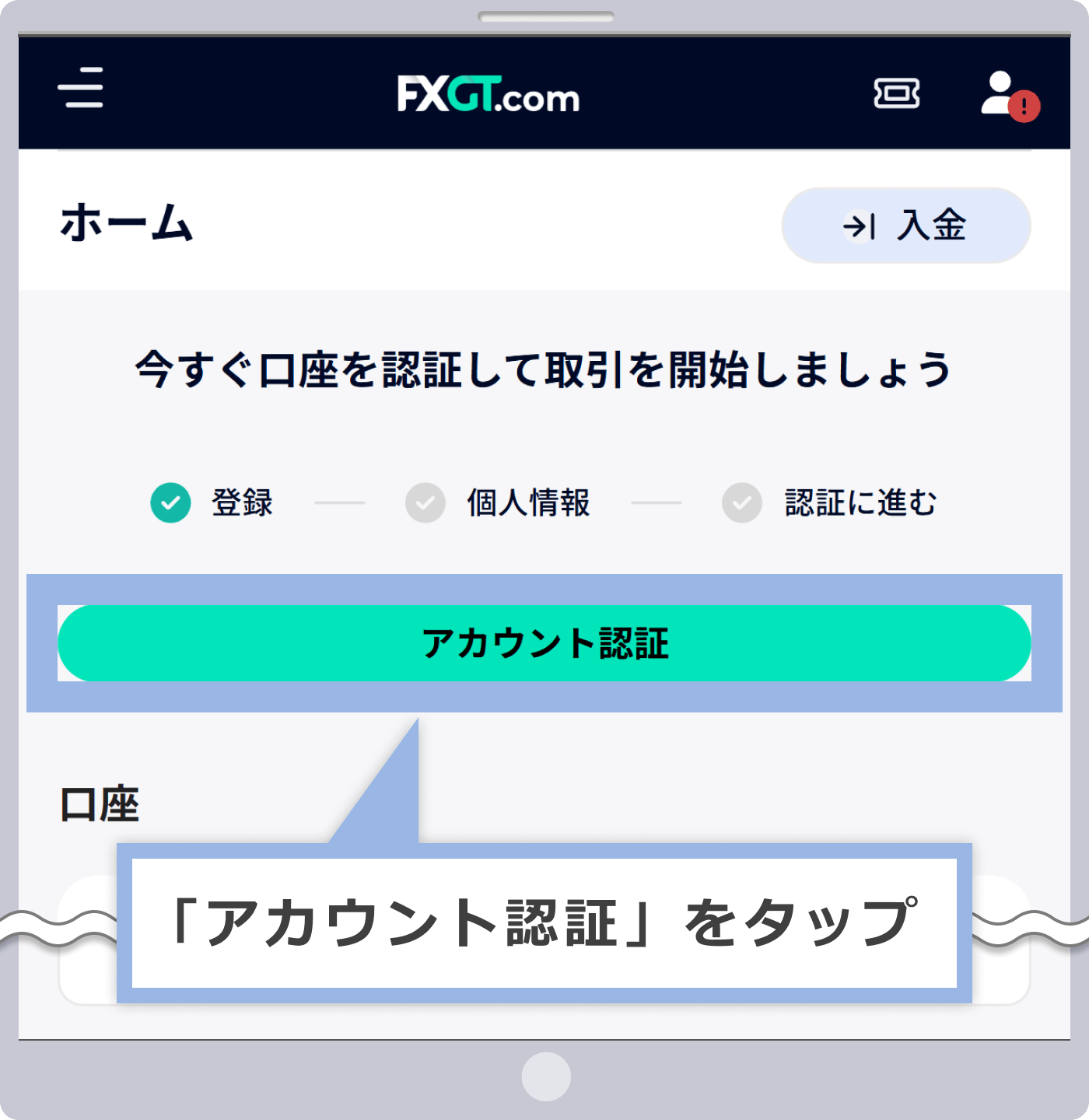 アカウント未承認メッセージ
