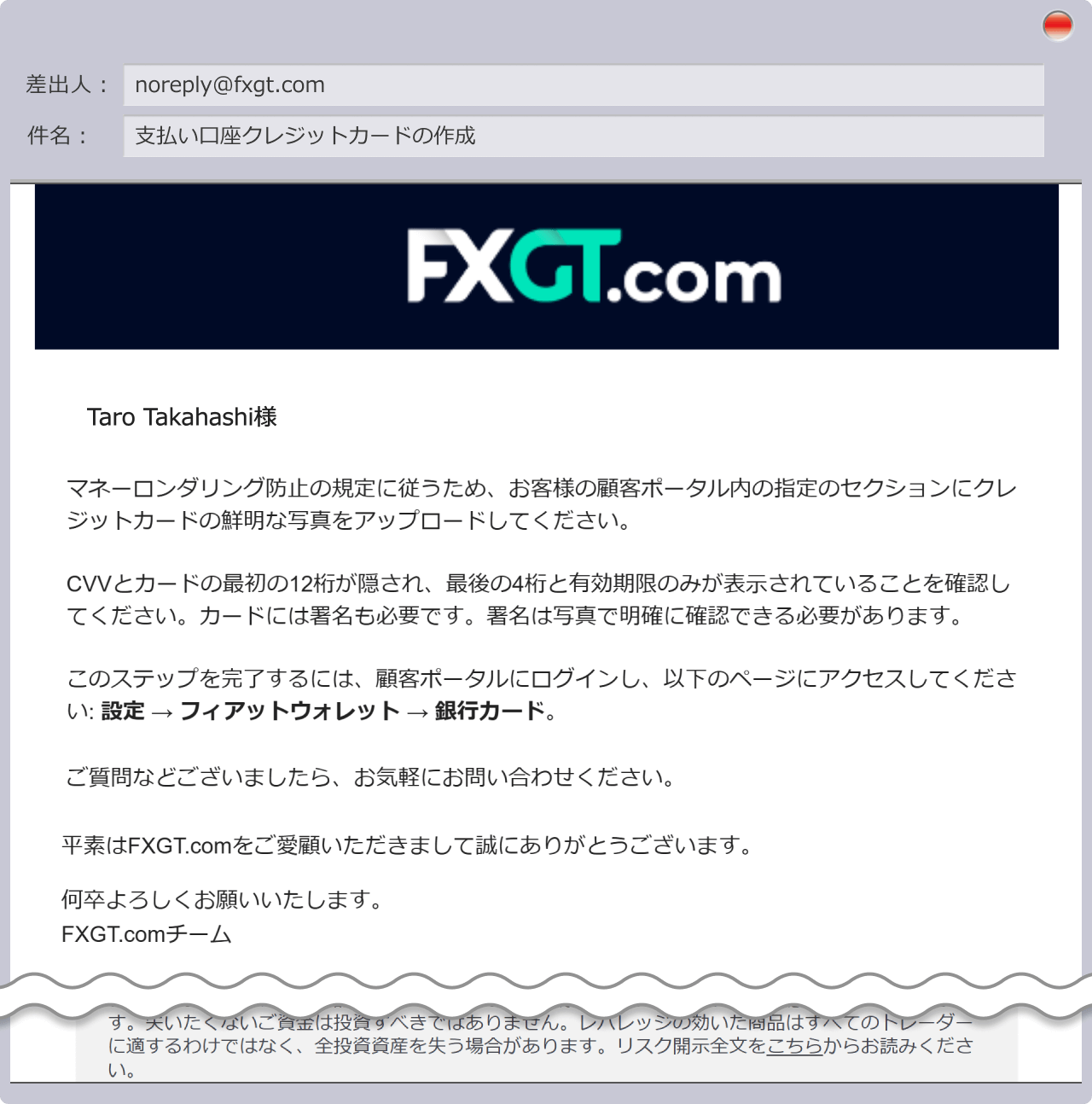 クレジットカード認証手続き通知の送付