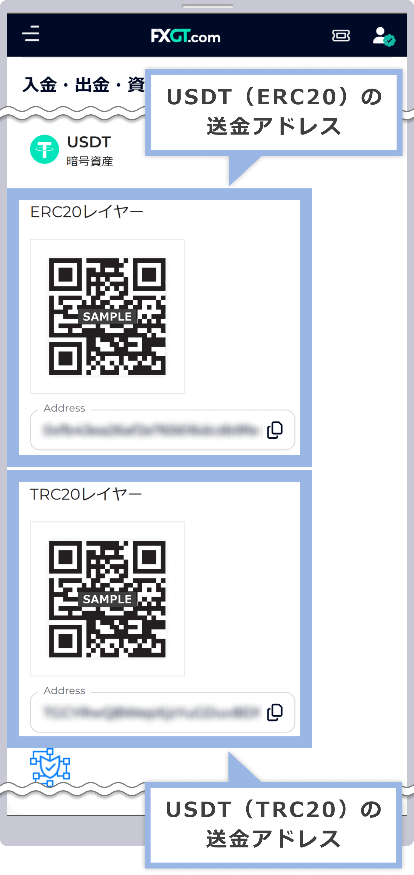 ERC20とTRC20に対応