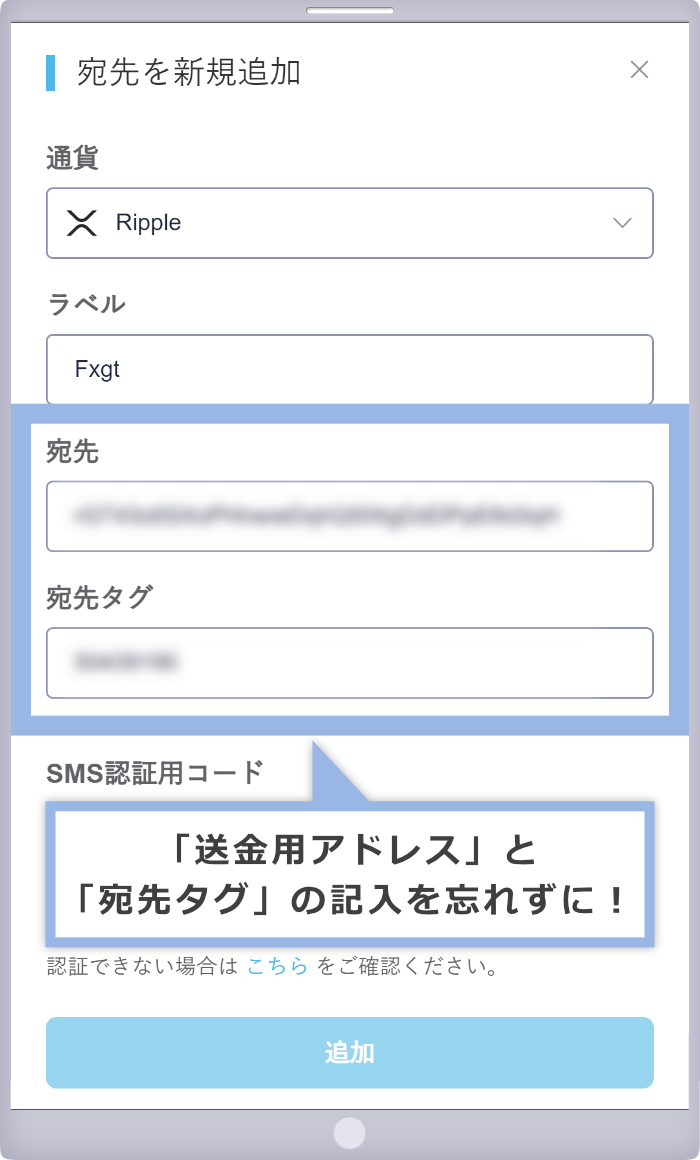 送金アドレス登録画面