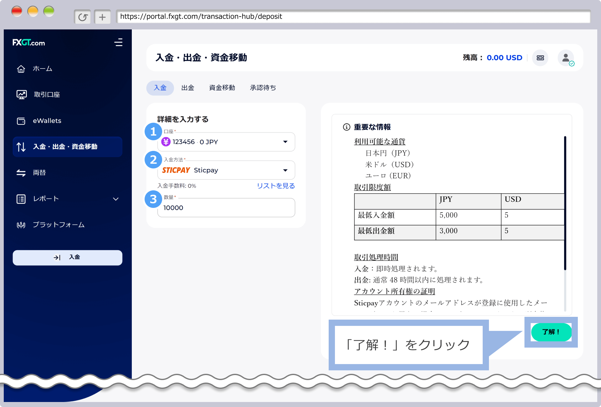 金額（数量）を入力後、「了解！」をクリック