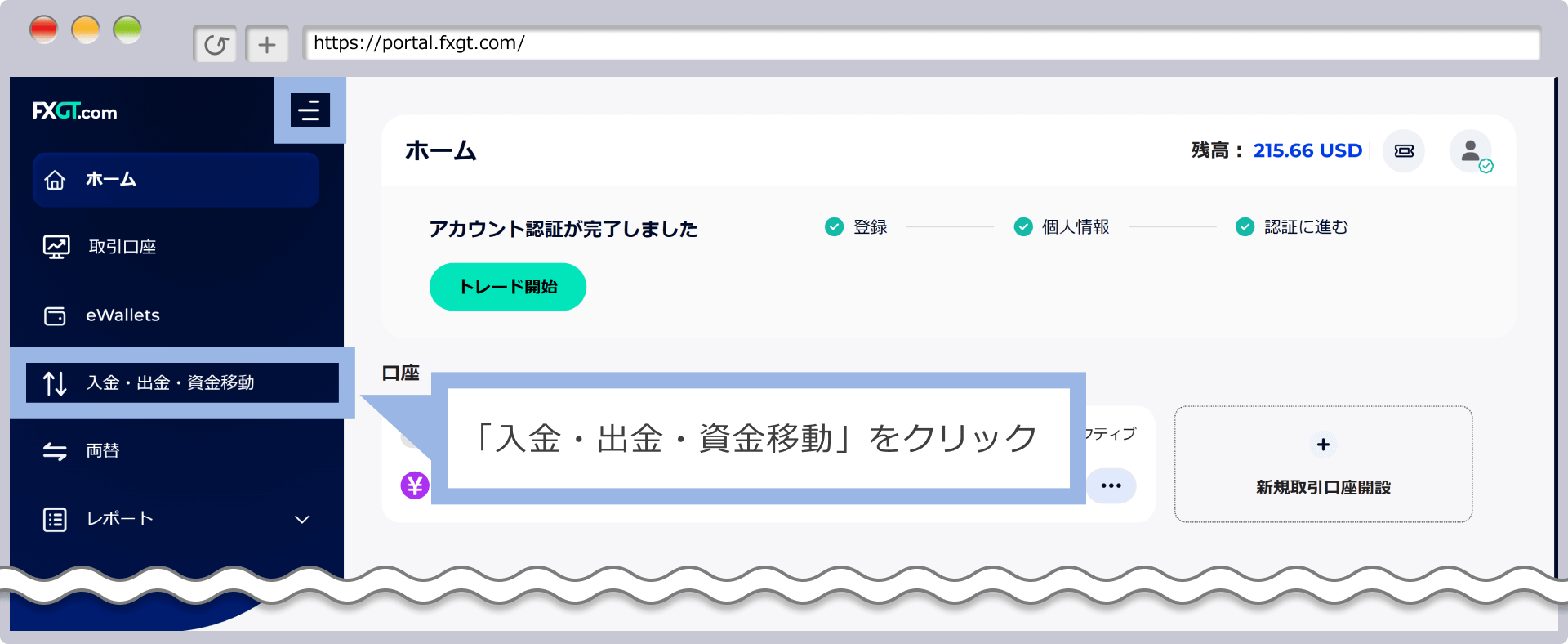 出金メニューの選択