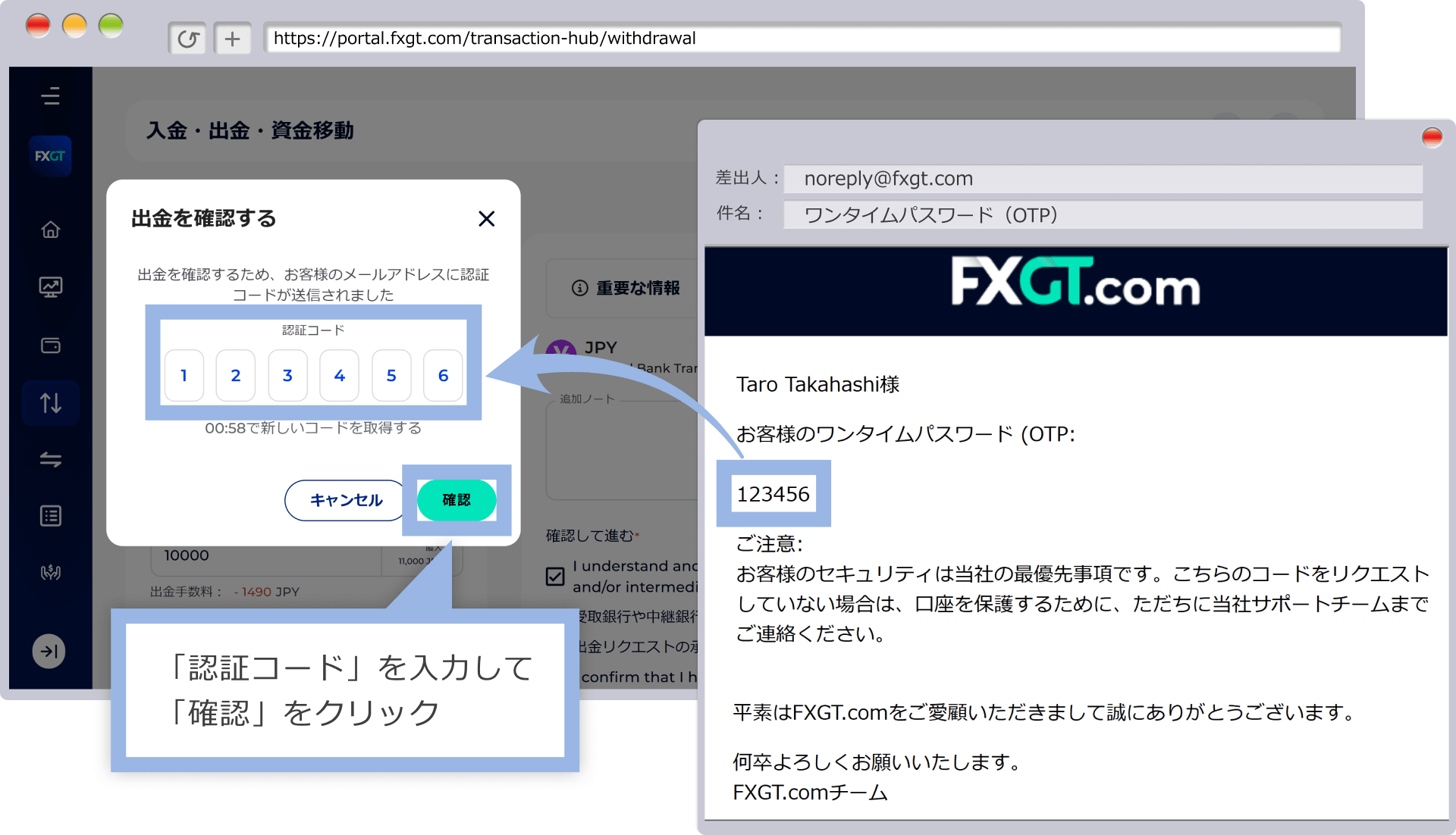 認証コードの入力