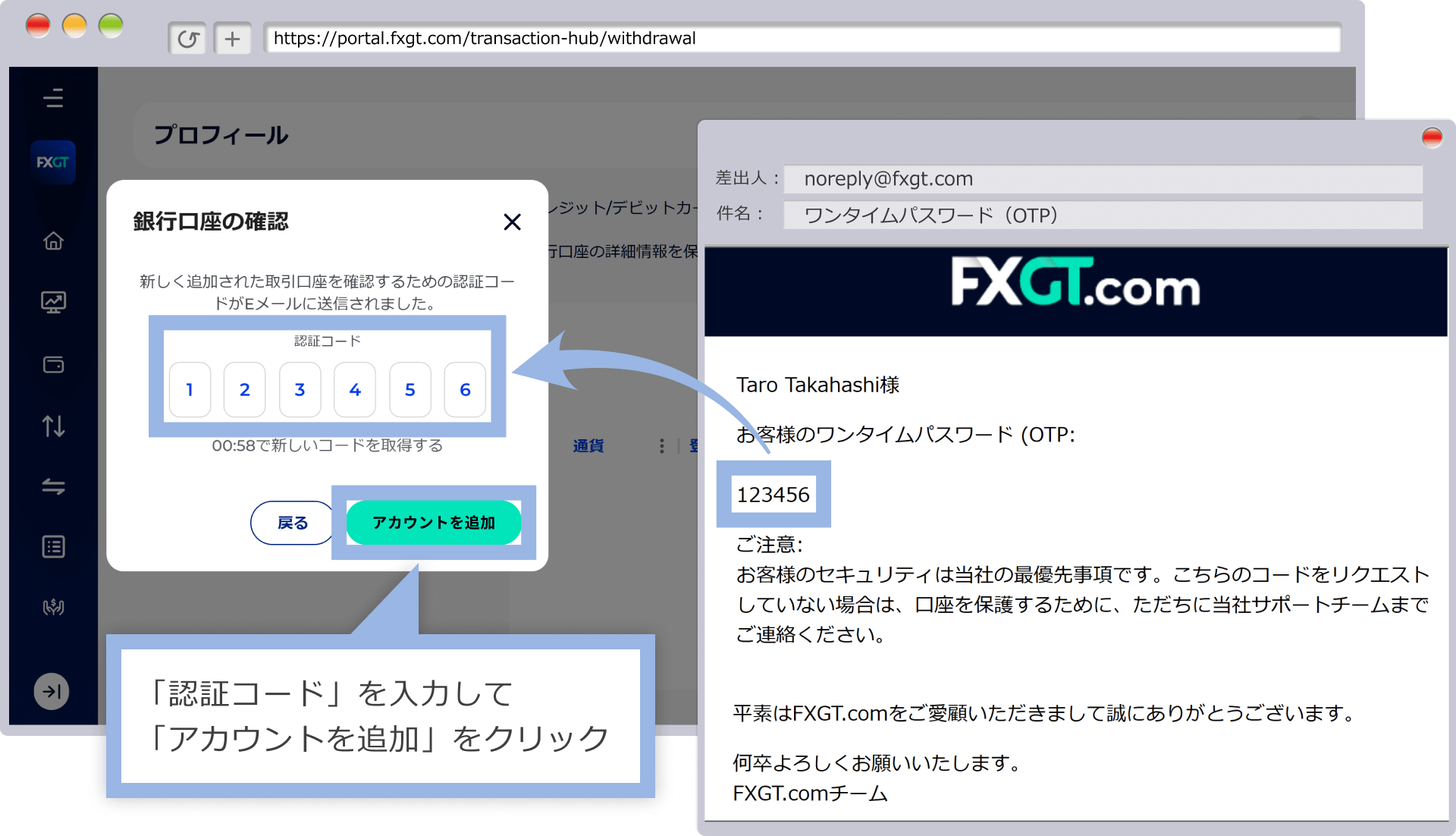 認証コードの入力