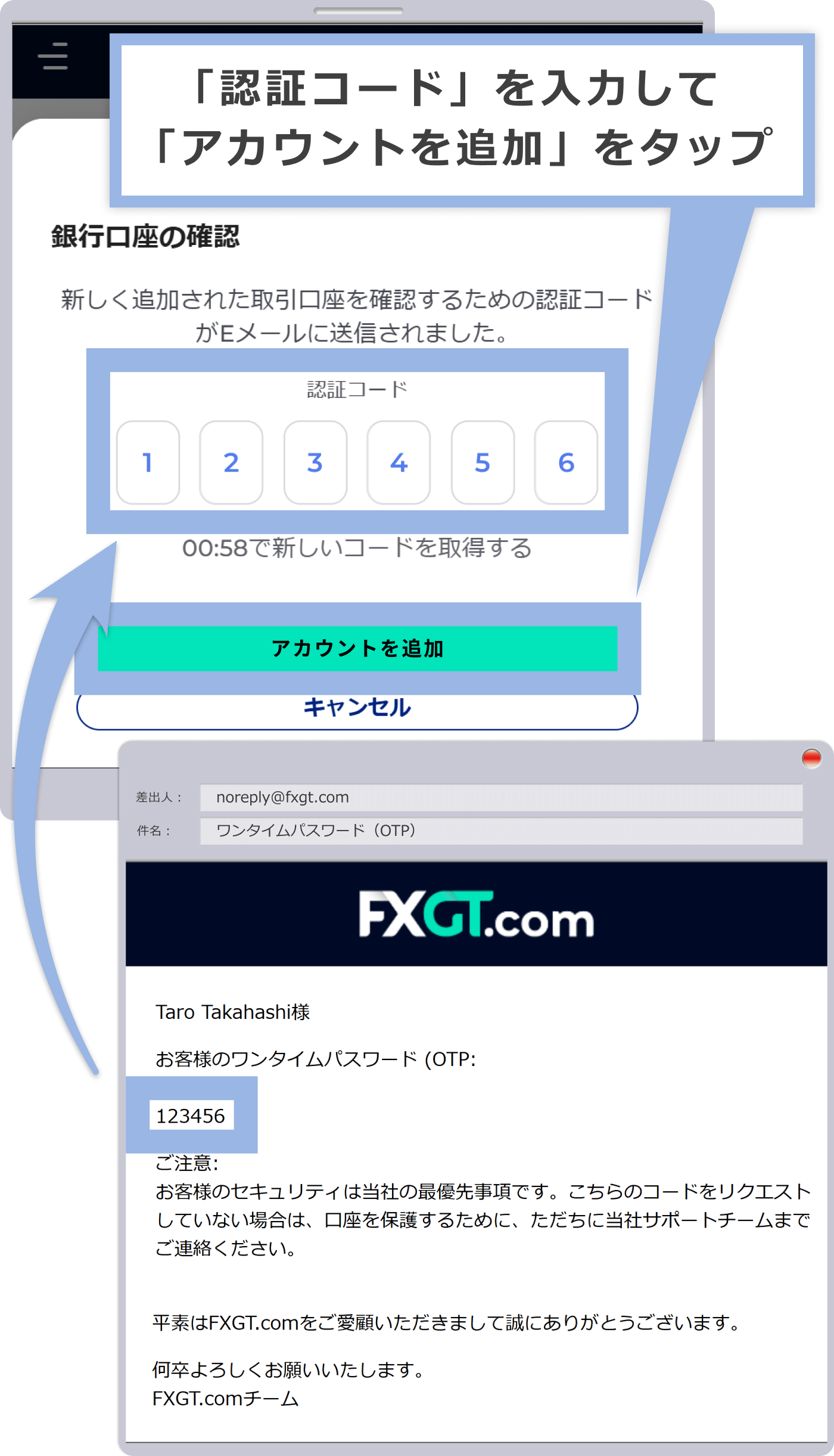 認証コードの入力