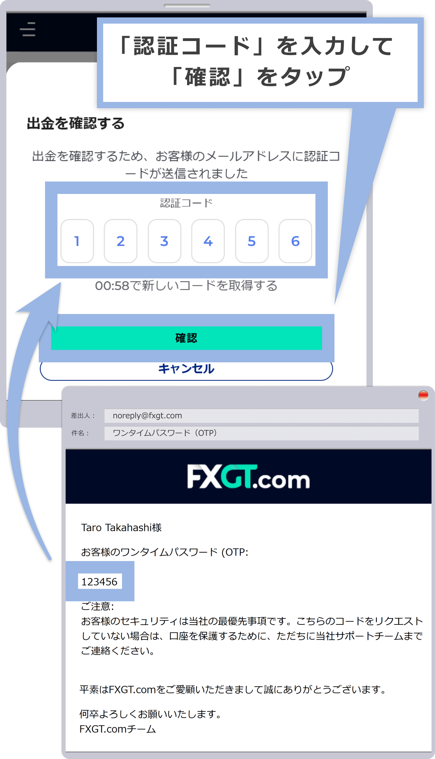 「認証コード」を入力して「確認」タップ