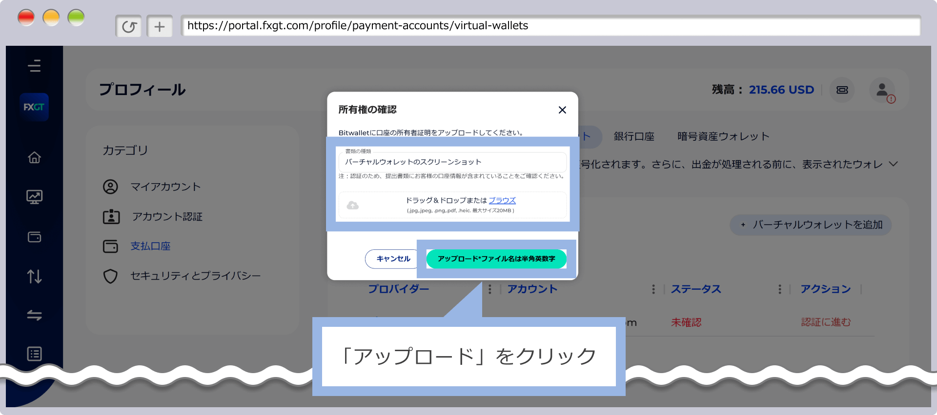 「アップロード」をクリック