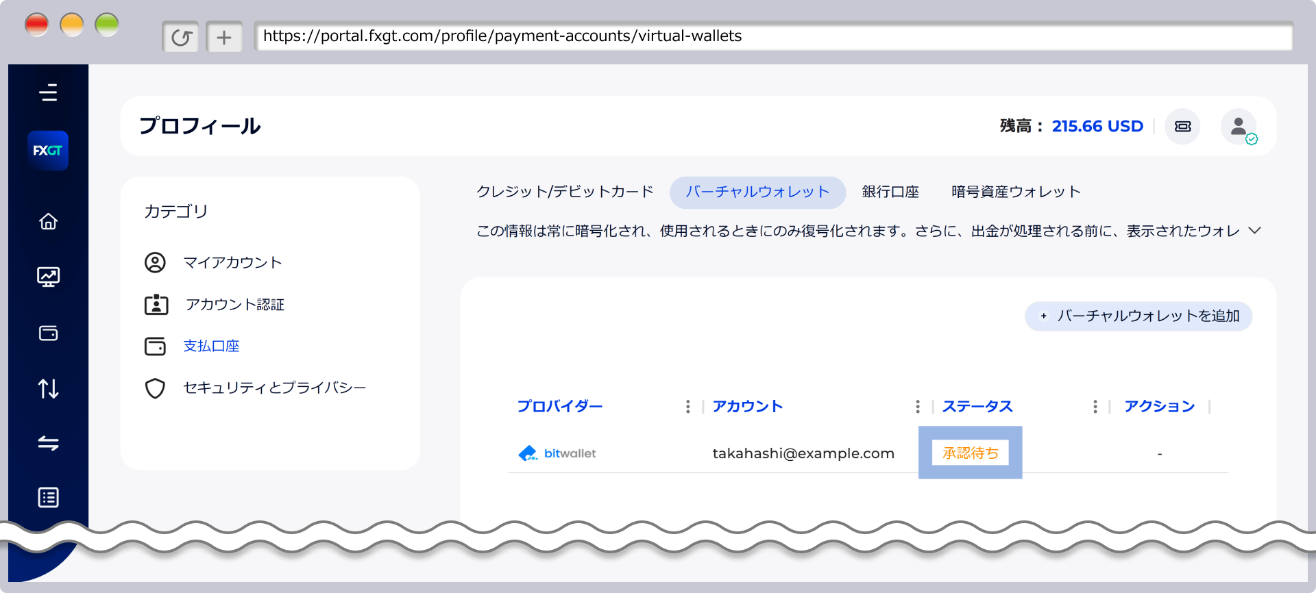 確認書類のアップロード