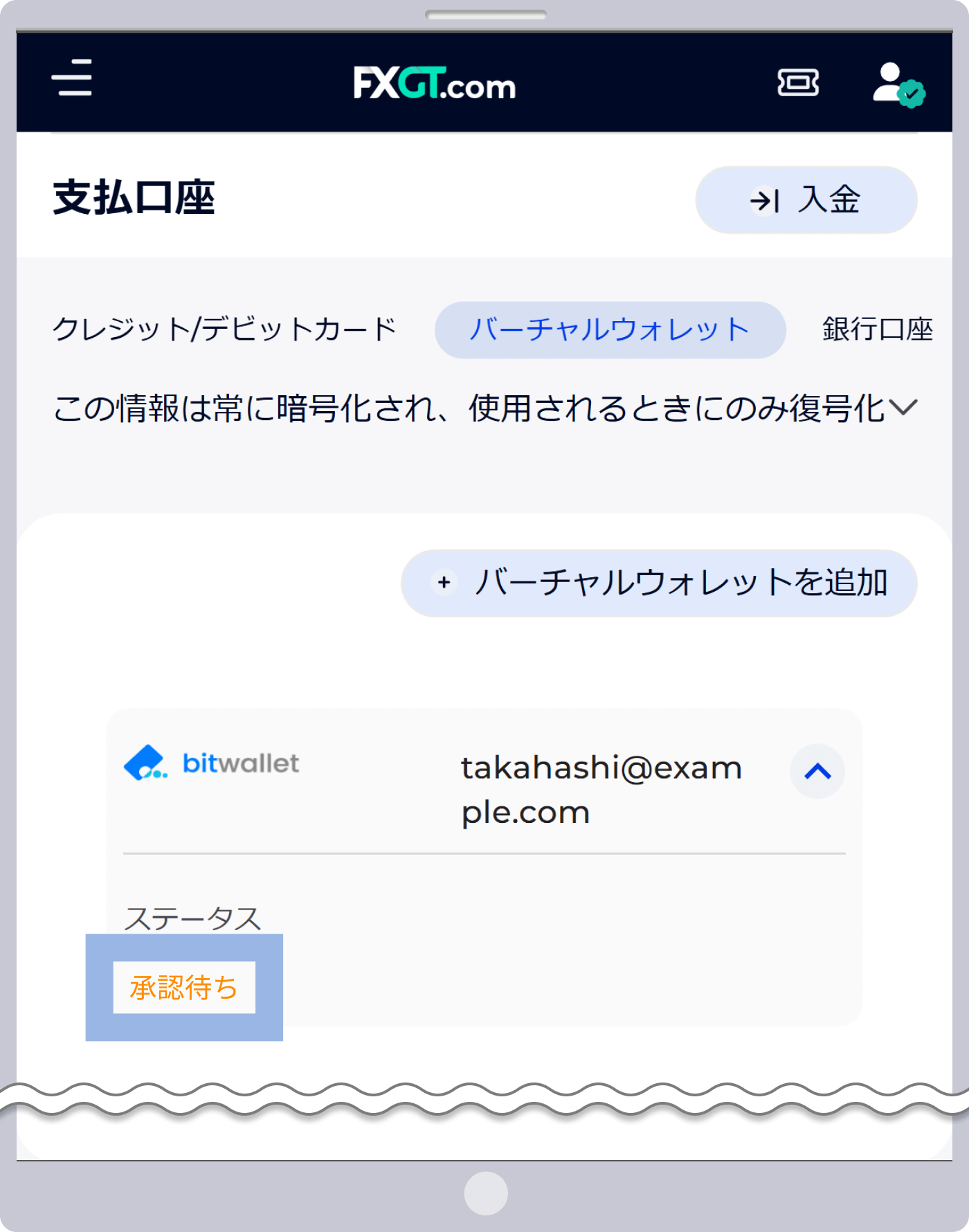 確認書類のアップロード