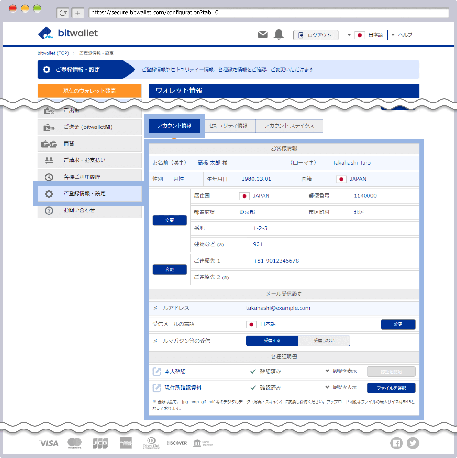 Webブラウザのスクリーンショット