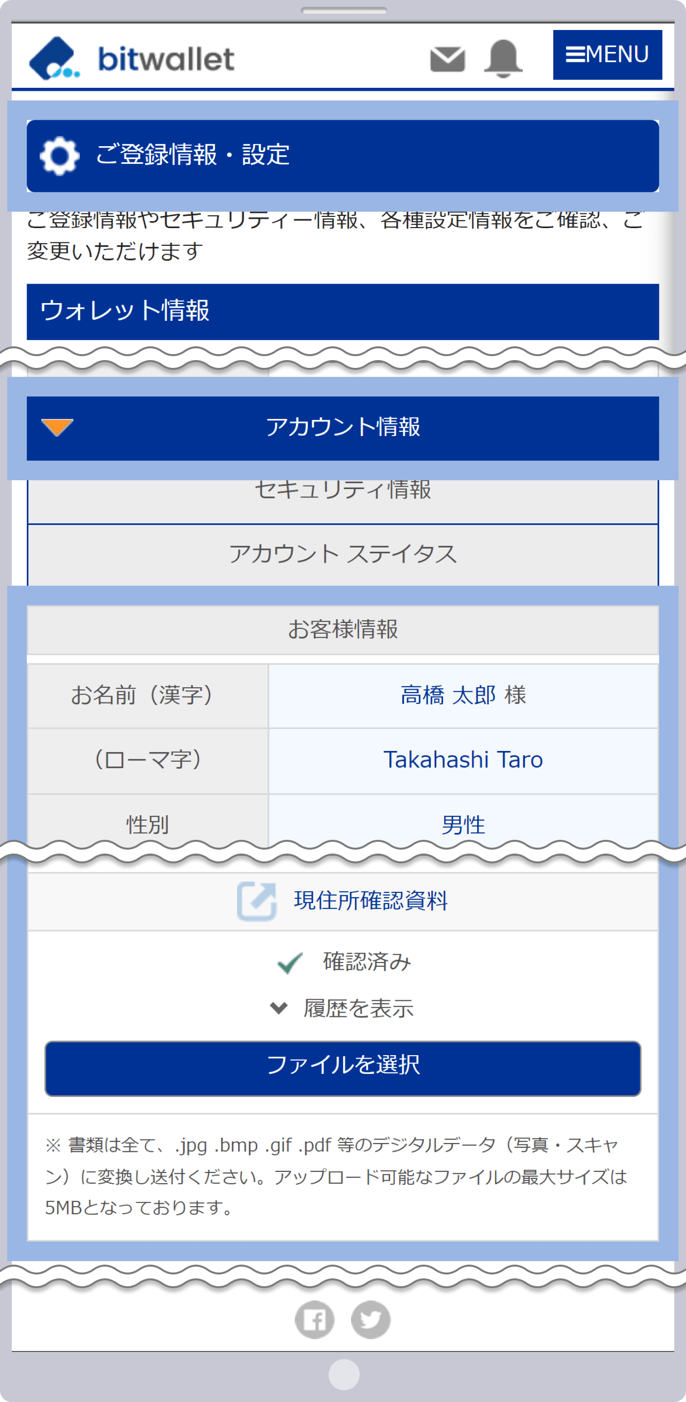 Webブラウザのスクリーンショット