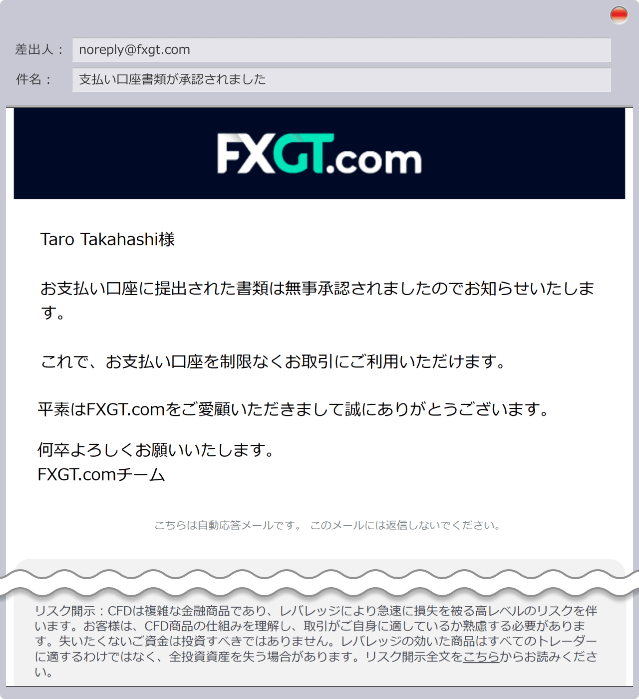 提出書類の受付確認