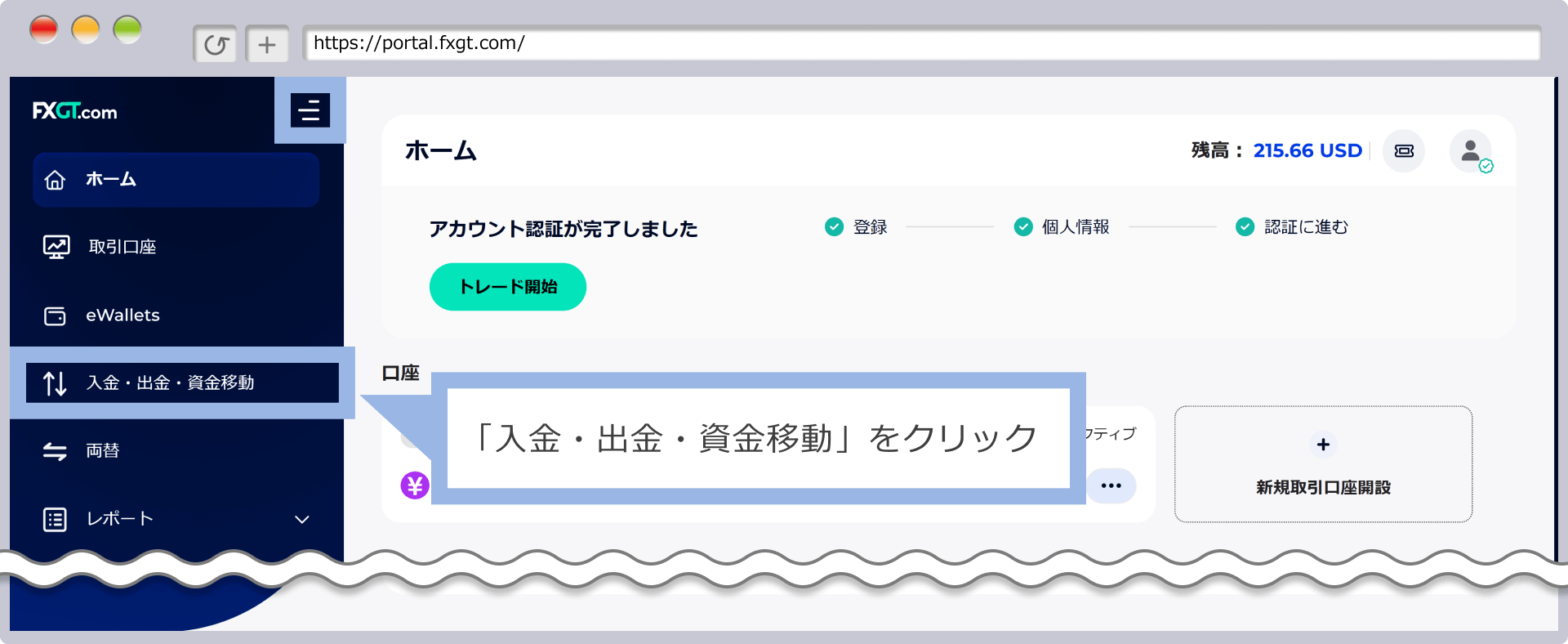出金メニューの選択