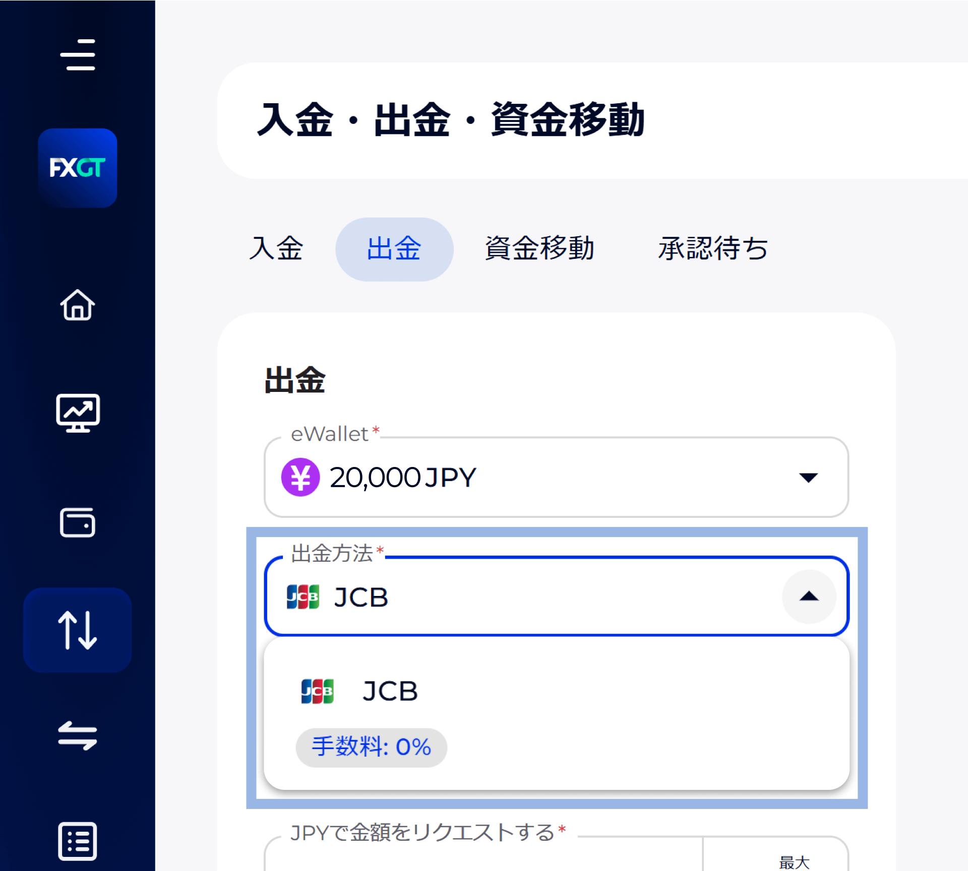 当該カードへ出金前は「クレジット/デビットカード」のみ表示