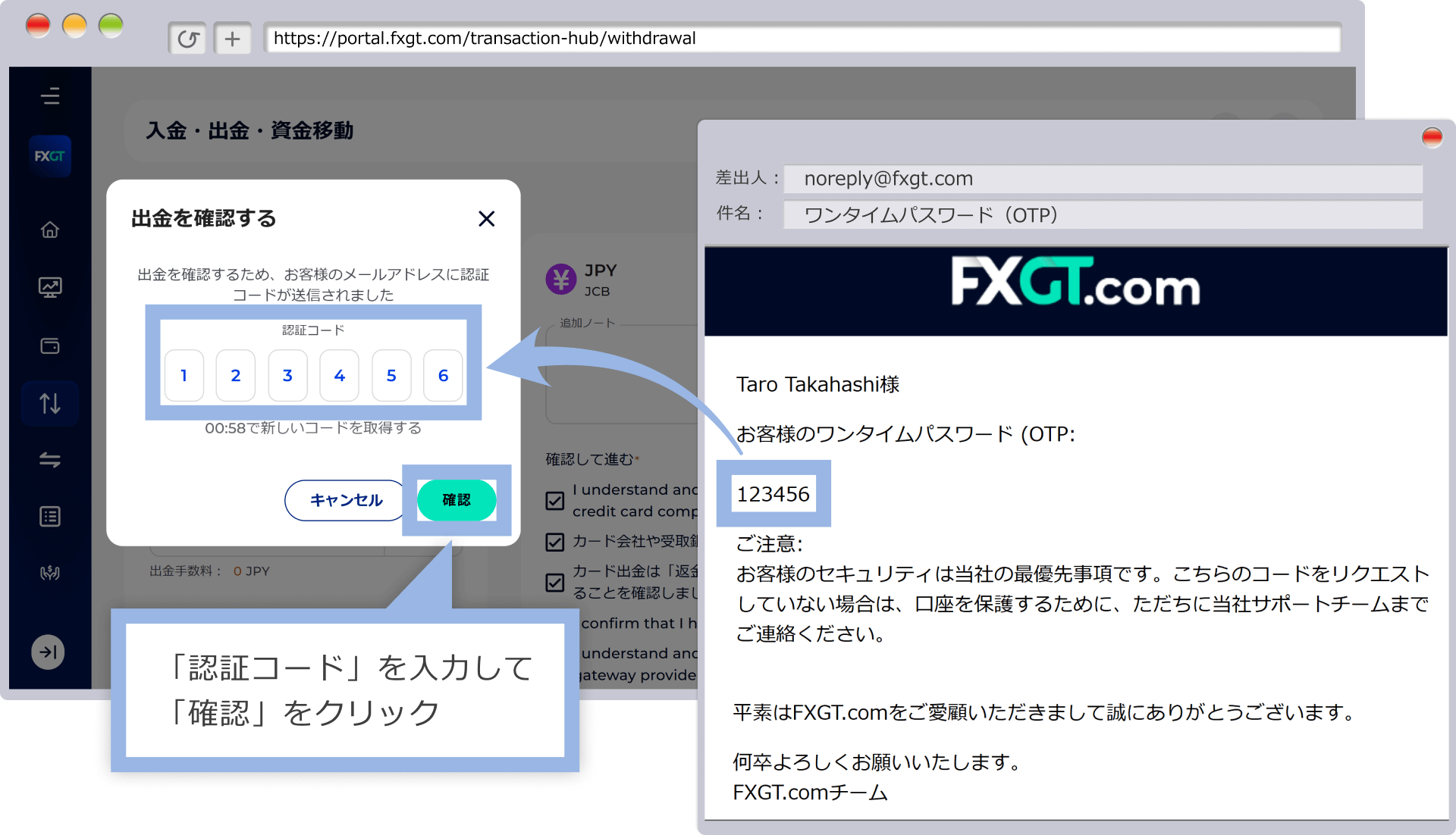 認証コードの入力