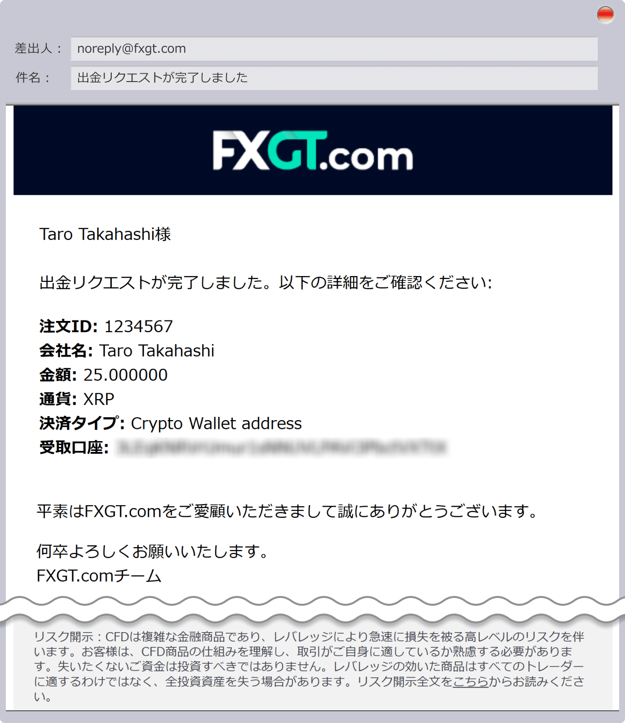 リクエストを受付しましたという件名のメールの送付
