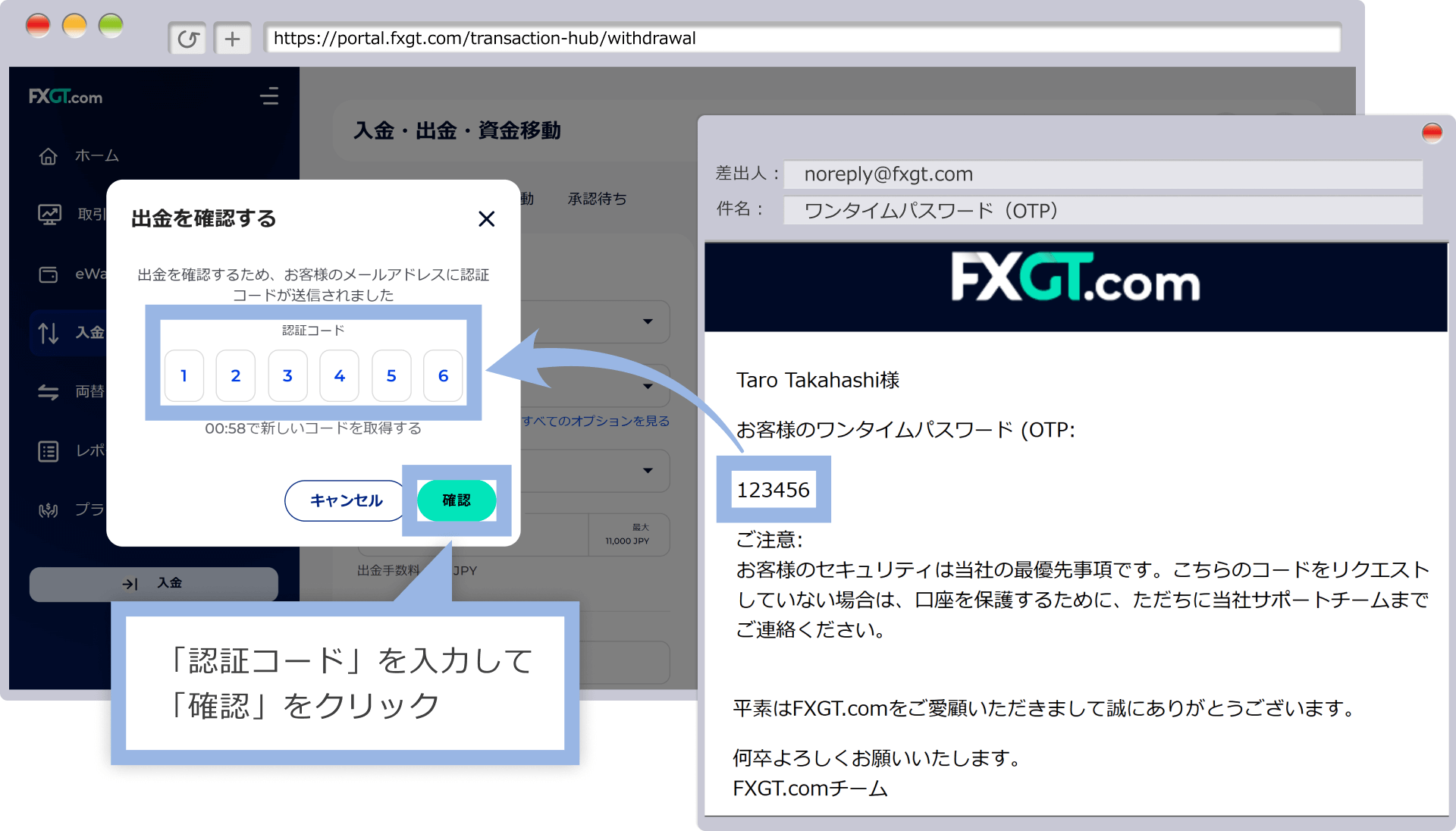 認証コードの入力