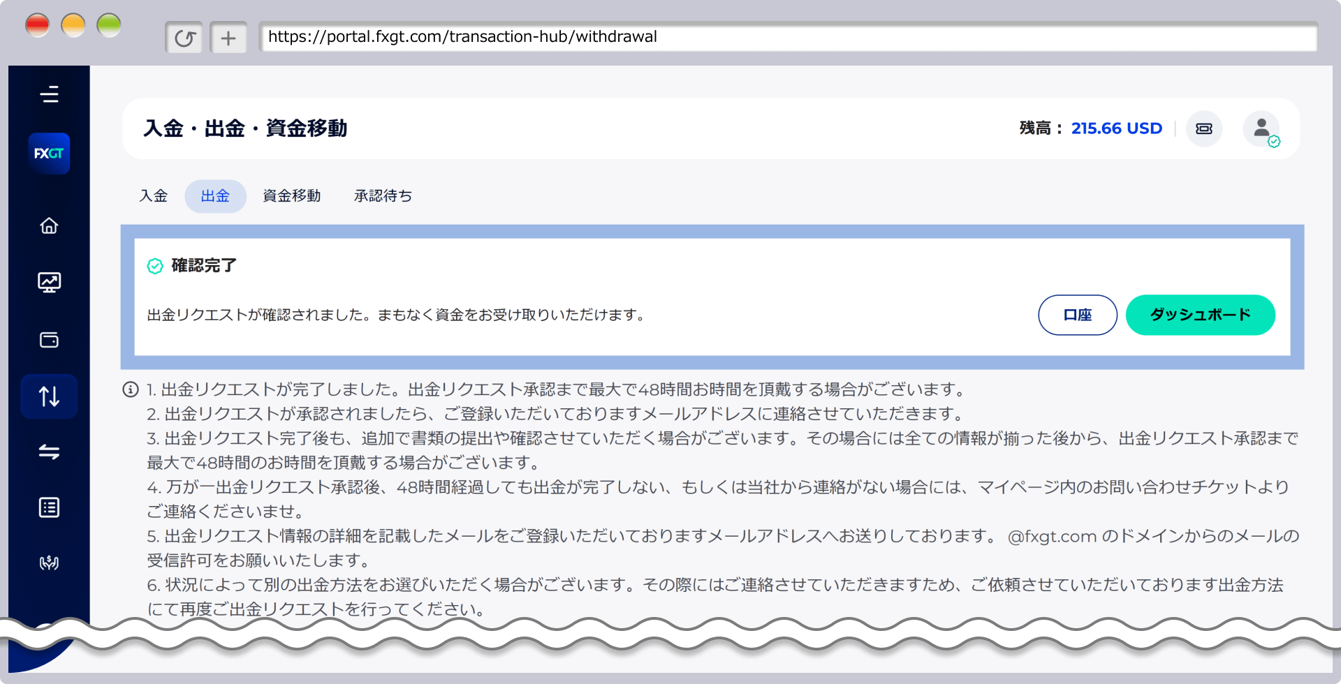 認証コードの入力