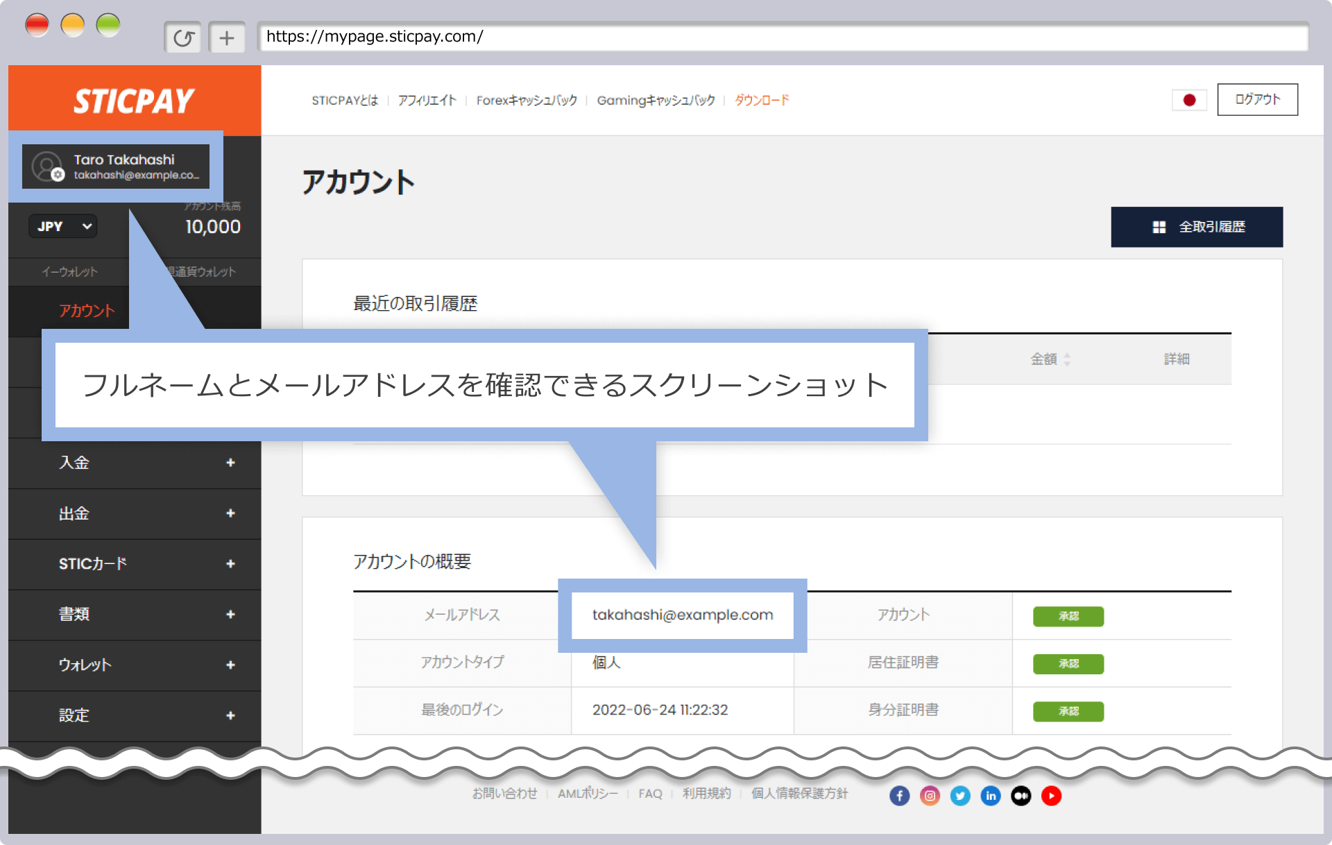 Webブラウザのスクリーンショット