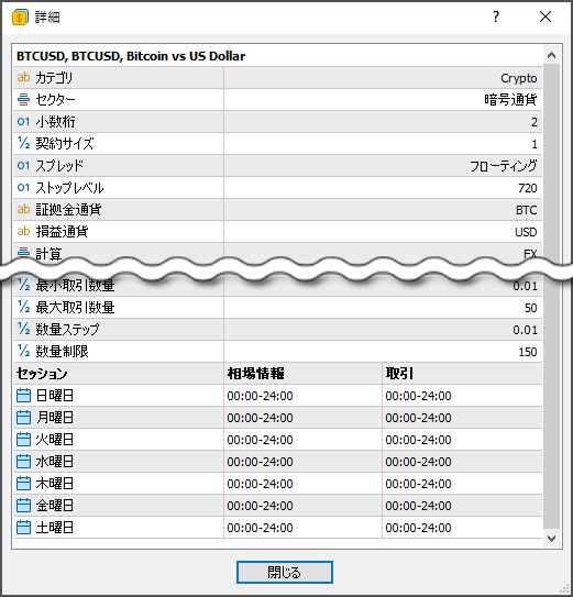 「仕様」から「詳細」を確認