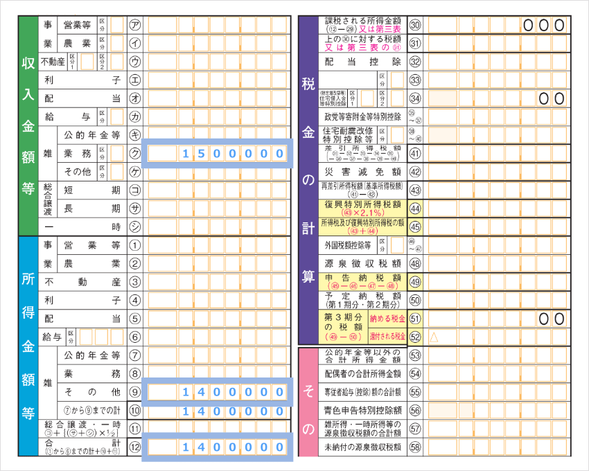 記入例