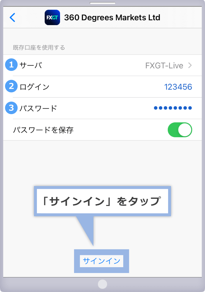 ログイン情報をご入力の上、「サインイン」をタップ
