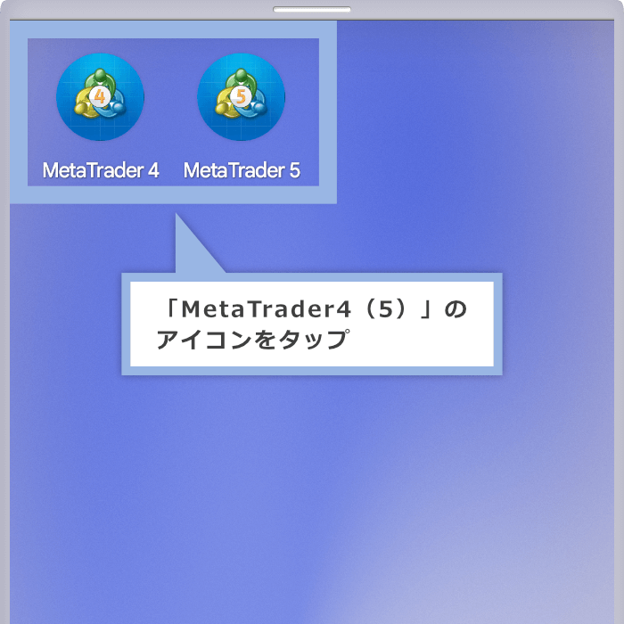 FXGT MT4/MT5アプリを起動