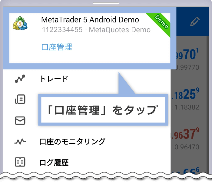 FXGT MT4/MT5アプリの「口座管理」