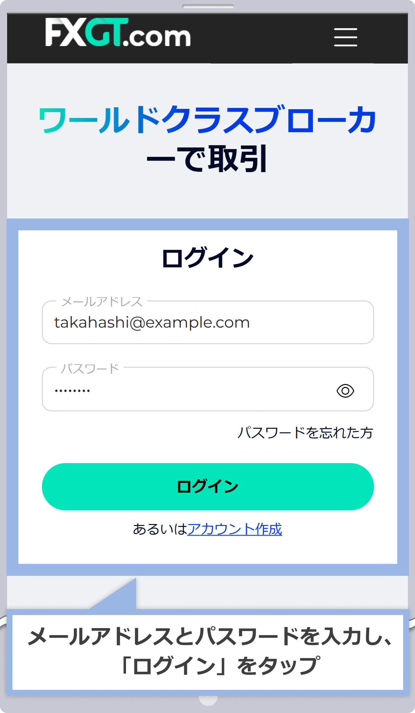 FXGTマイページのログイン画面
