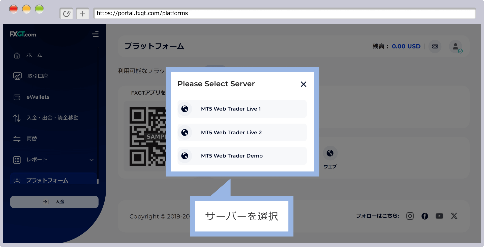 MT5版のWebTraderはサーバーごとにリンクが異なる