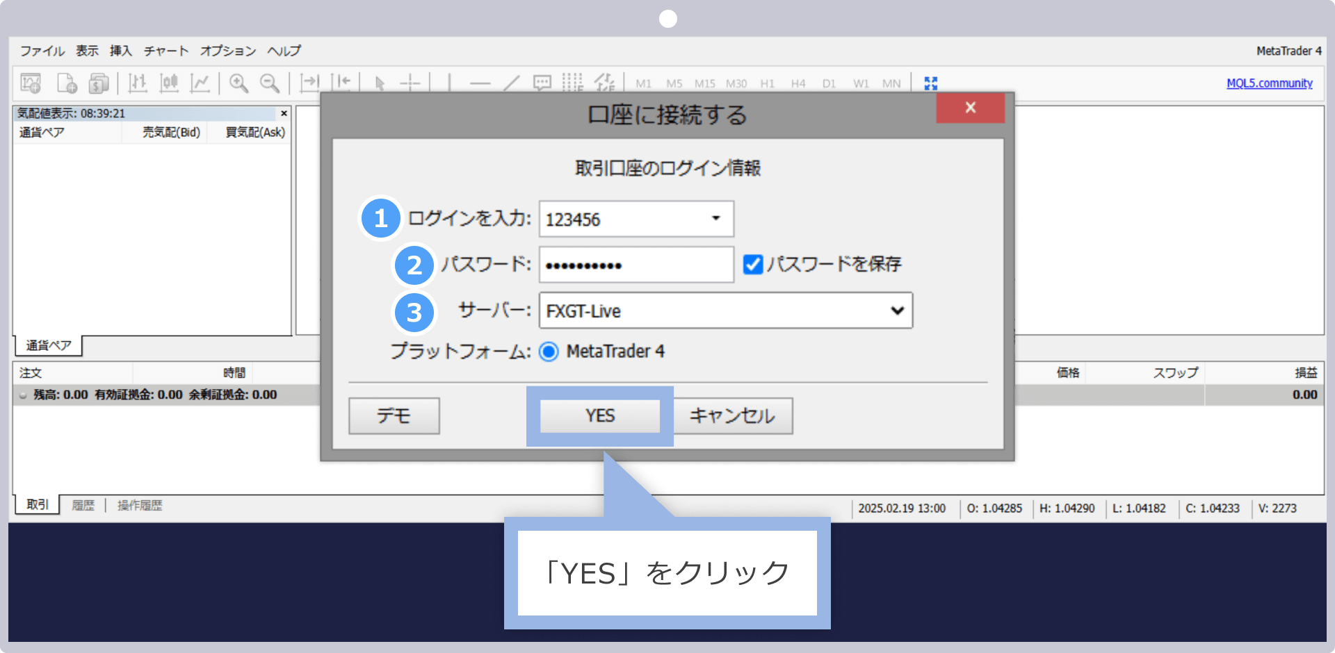 WebTraderにログイン