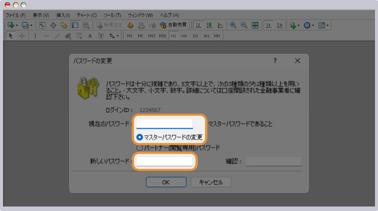 【MT4デモ口座パスワード変更方法③】