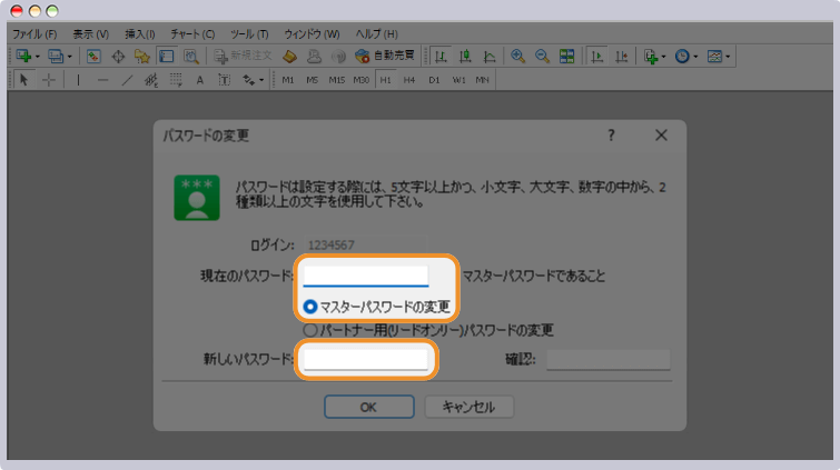 【MT5デモ口座パスワード変更方法③】
