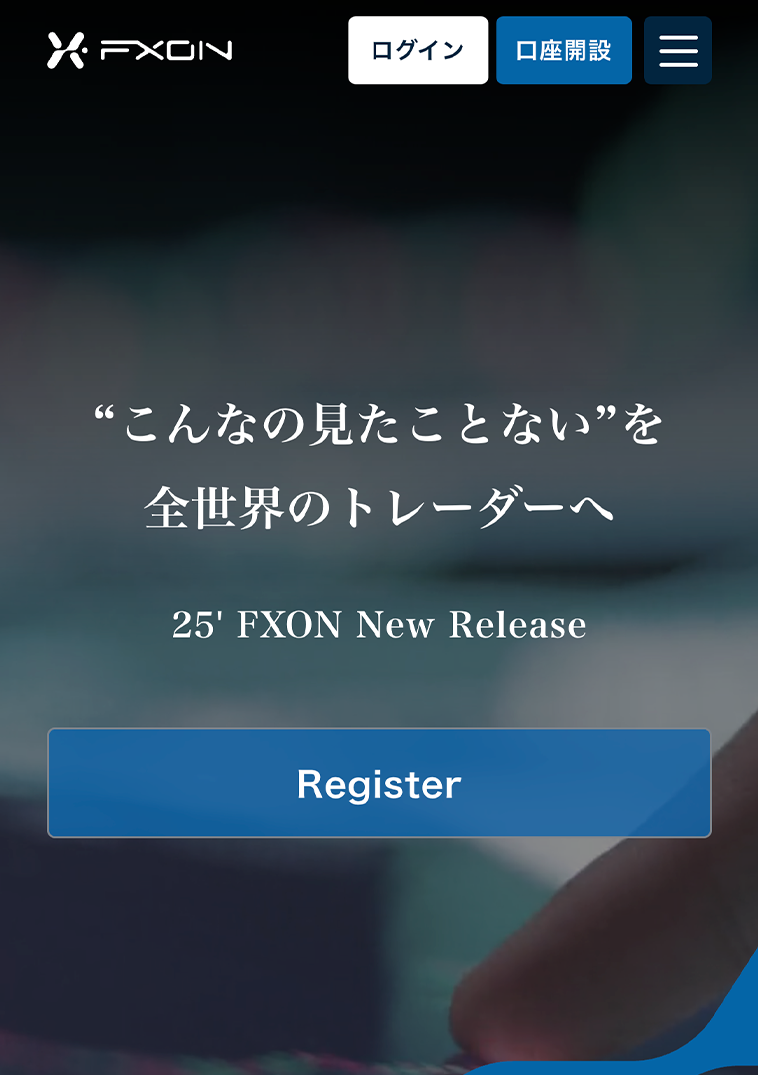 FXON(エフエックスオン)