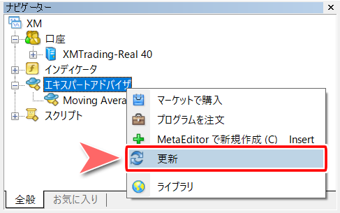 EAをチャートにドラッグ&ドロップする-1