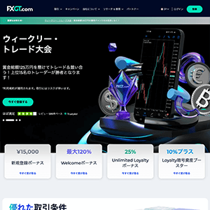 FXGT(エフエックスジーティー)