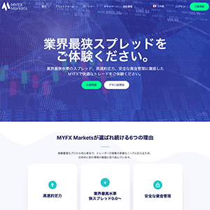 MYFX Markets(マイエフエックスマーケット)